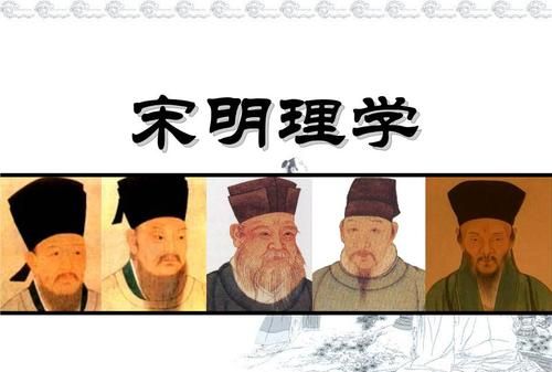 宋明理学的新特点