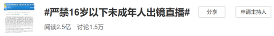 全网为什么禁止未成年直播？祸害未成年人的“软色情”,早该被封禁了