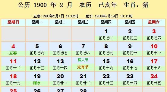 平年二月有多少天：平年2月有多少天全年有多少天