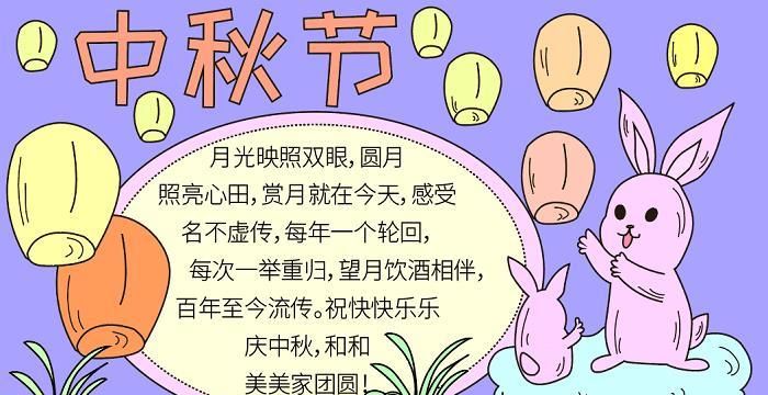 中秋节的来历和传说以及吃的的东万人