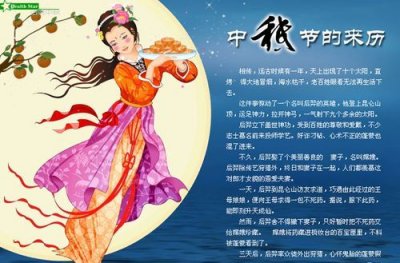 ​有关中秋节的来历，中国传统文化—中秋节的来历和习俗？