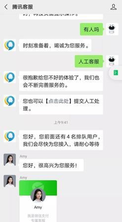 腾讯人工客服电话多少
