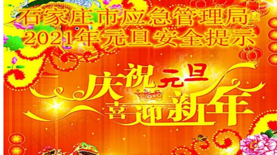 元旦表演什么节目,元旦可以表演什么新奇的节目关于古风图4