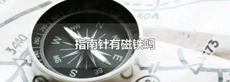 指南针的作用是什么