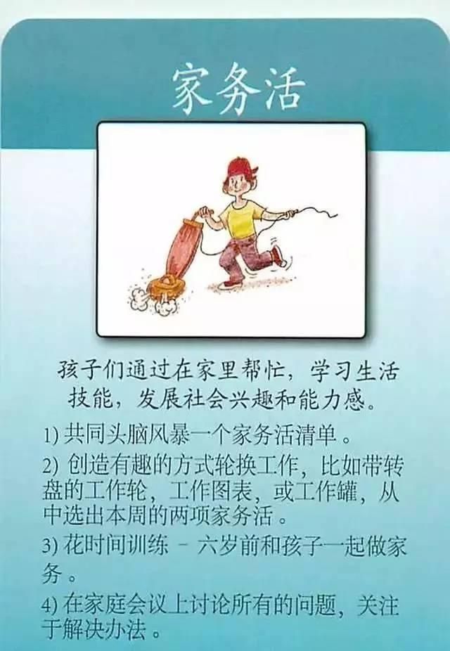 家务活有哪些，老婆在家带孩子，你们下班回家会帮她分担家务活吗？会分担哪些家务？图8