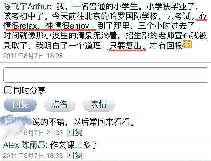 陈飞宇个人资料简介（啥火拍啥，拍啥禁啥？陈飞宇这个“星二代”也太惨了吧）