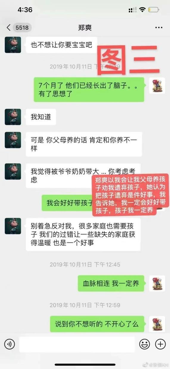 郑爽个人资料简介 一年后再看她，她很可恨，也很可悲