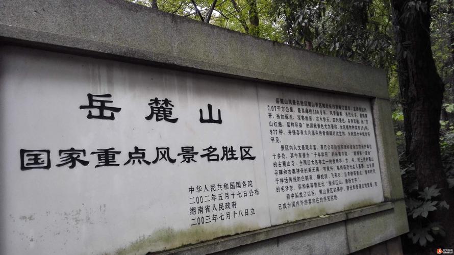 2.如果说岳麓山是湖南第一个城市广场的话，这个地方其实是很大的一个景点了，因为它位于河西老城区。