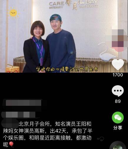 演员王阳妻子高斯出月子，女儿正面照曝光，皮肤白皙眉眼超像爸爸