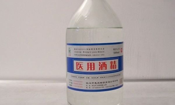 医用消毒酒精多少浓度,酒精消毒最适宜的浓度图2