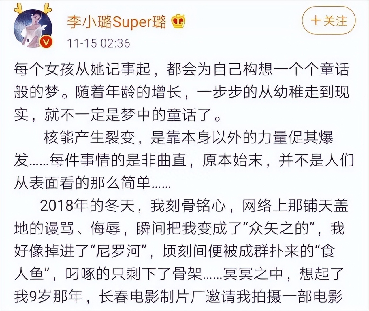 李小璐个人资料：17岁成“最年轻影后”