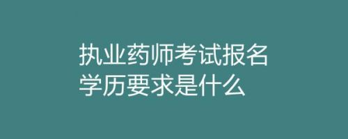 药剂师是什么专业？药剂师是什么意思-第1张图片-