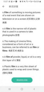 ​film什么意思中文意思？yellowfilm什么意思