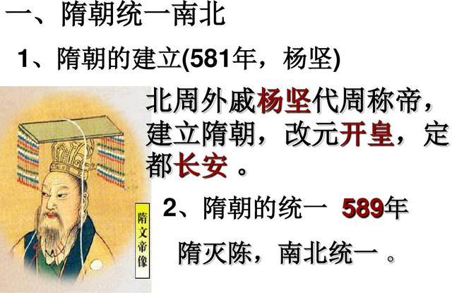 隋朝从建立到灭亡共存在了多少年（隋朝存在了多少年就灭亡了）