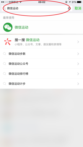 微信运动怎么不显示步数了一直是零？手机里的微信运动怎么不显示步数-第1张图片-