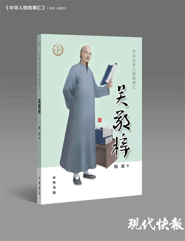 吴敬梓简介及生平事迹（对南京来说，吴敬梓和“文学之都”的关系非同一般，育邦携新作鼓楼开讲）