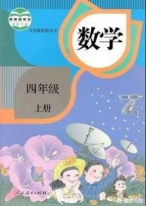 ​四年级数学题100道(四年级数学题目应用题)