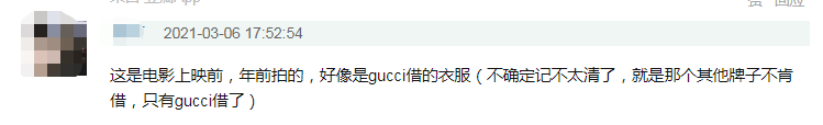 人间真实！张小斐走红前时尚照曝光，造型土味敷衍摄影师都不用心