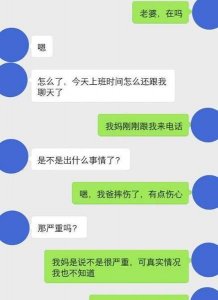 ​遇到不通情达理的老婆怎么办