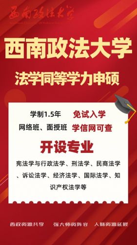 中国人民大学在职硕士学费(中国人民大学在职硕士研究生的条件)-第2张图片-