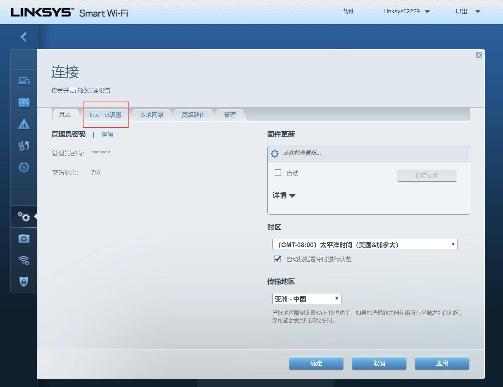 linksys路由器详细设置（linksys路由器怎么设置桥接）