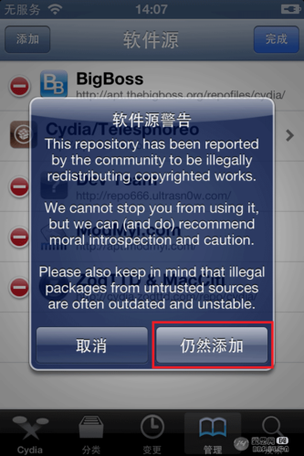 ios9越狱工具(ios9越狱工具企业版)-第1张图片-