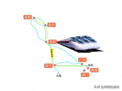 ​贵南高铁计划2023年开通，还有这些铁路也计划于十四五末期建成