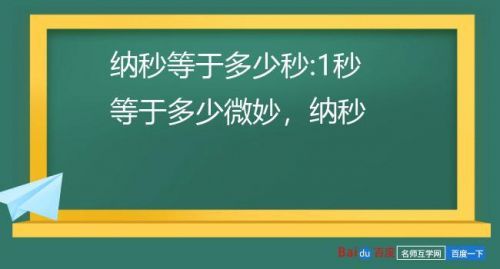 1秒等于多少ms毫秒(1秒等于多少ms换算)-第1张图片-