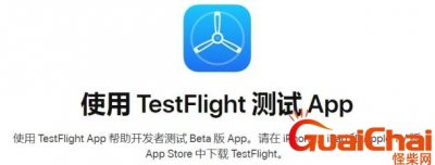 ​testflight兑换码怎么找？testflight兑换码最新