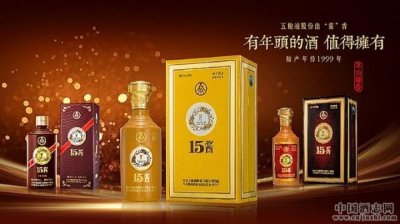 ​15酱五粮液53度酒价格(15酱五粮液53度)