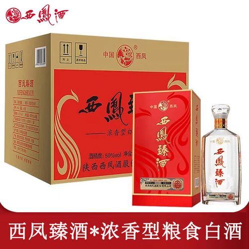 西凤50度的酒多少钱一瓶