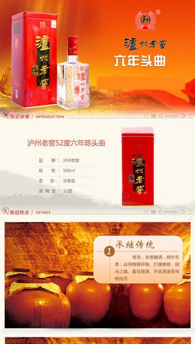 泸州老窖怎么分级别