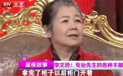 ​演员李文玲的个人资料：因一双手套嫁给初恋，结婚53年无绯闻，女儿邹雪是她的