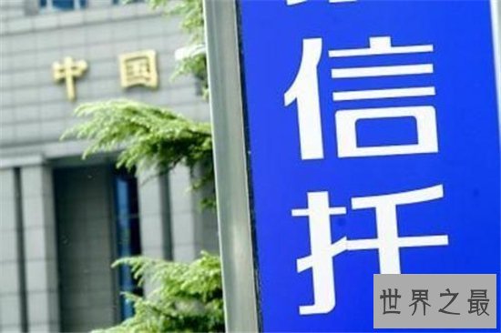 中国十大信托公司，2019十大信托公司新鲜出炉！