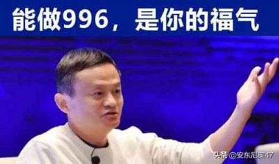 ​996是什么意思解释一下(996、007、886是什么意思？)