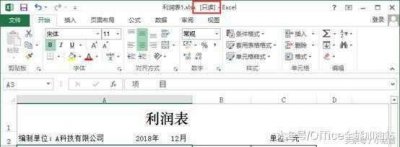 ​怎么更改Word、Excel等文件的只读状态