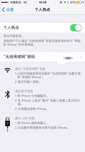 ​为什么热点连不上 iPhone怎么解决？