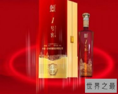 ​中国八大名酒，家喻户晓的贵州茅台竟不是第一。