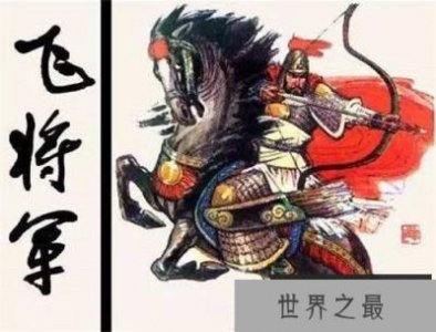 ​【飞将军李广怎么死的】李广为什么叫飞将军的故事