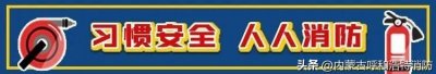 ​火场逃生72字口诀是什么 火场逃生口诀9句