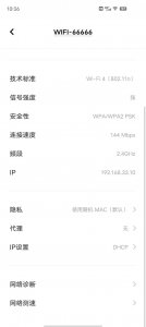 ​手机怎么改WiFi密码