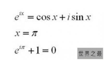 ​世界上最伟大的公式，被称为真正的宇宙第一公式