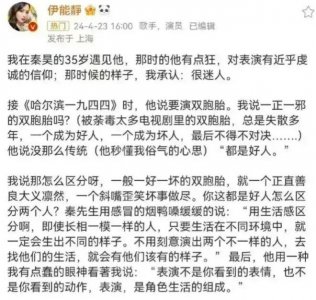 ​绝了！伊能静为秦昊写的小作文堪称顶级宣发