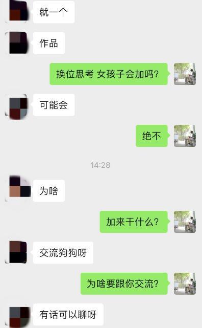 如何在短视频上加到美女？