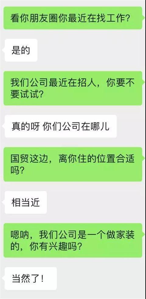 追女孩微信聊天记录2