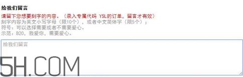 ysl圆管热门色号推荐 ysl刻字口红在哪买