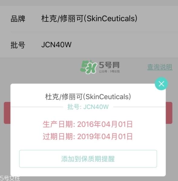 skinceuticals杜克是什么牌子？杜克是哪个国家的什么档次