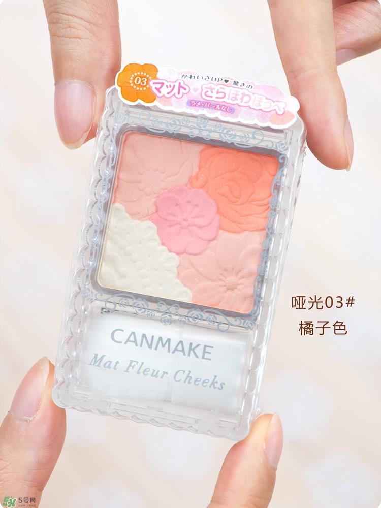 canmake花瓣腮红哪个颜色好看?