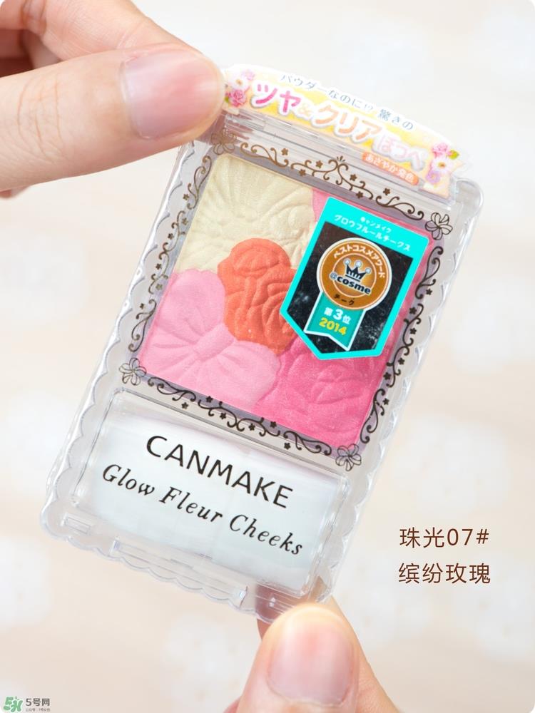 canmake花瓣腮红哪个颜色好看?