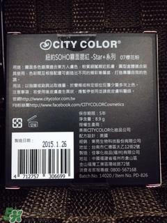 CityColor腮红怎么样？CityColor腮红好用吗